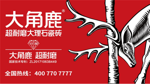 上一篇：大角鹿密缝连纹大板，轻松打造高级轻奢感居室