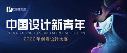 上一篇：欧神诺瓷砖｜2022 “中国设计新青年”再掀设计热潮！