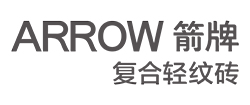 ARROW箭牌復合輕紋磚logo