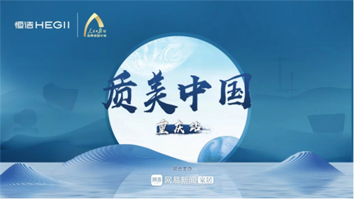 下一篇：质美中国丨于重庆全新起航，恒洁与设计师共同探索元宇宙