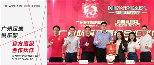 下一篇：官宣！新明珠岩板成为广州足球俱乐部官方高级合作伙伴