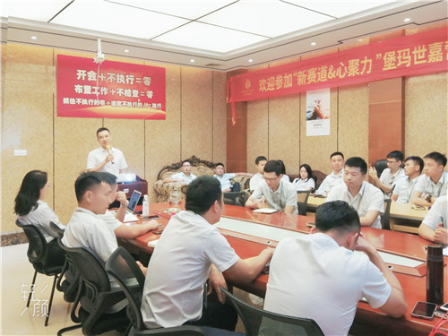 上一篇：堡玛世嘉陶瓷 培训赋能 | 提升“自我管理”，打造高素质人才队伍