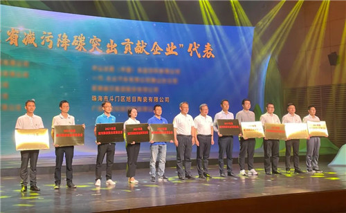 上一篇：世界环境日| 白兔瓷砖获“广东省减污降碳突出贡献企业”表彰