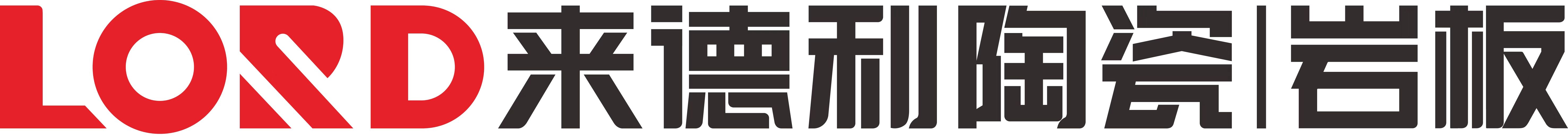 来德利久草av丨岩板logo