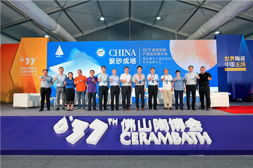 下一篇：CHINA聚砂成塔TCT瓷砖粘贴产品技术演示会佛山举行