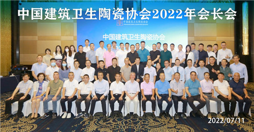 上一篇：中国建筑卫生陶瓷协会第八届理事会六次常务理事会暨2022会长会议圆满举行