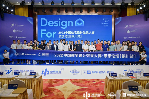 上一篇：顺辉瓷砖｜7月26日，2022中国住宅设计效果大赛思想论坛鄂尔多斯站即将启航