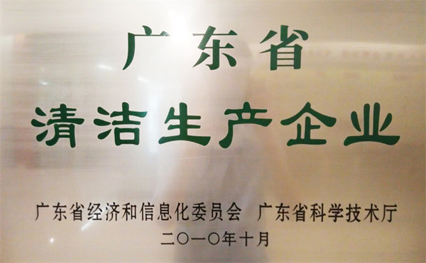 上一篇：新明珠集团禄步园区再次入围“肇庆企业10强”