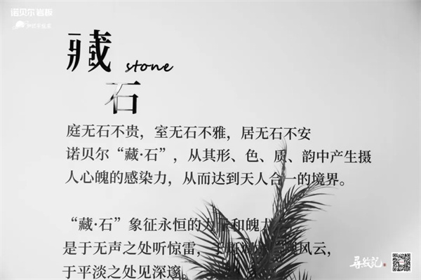 刷屏十月·杭州人文艺术盛典诺贝尔瓷砖解密寻纹记Ⅱ英皇体育官网(图10)