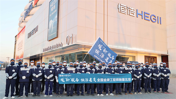 上一篇：恒洁速度！恒洁近百名服务工程师驰援北京