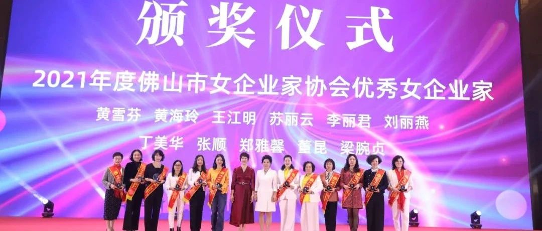 下一篇：方向陶瓷董事总经理刘丽燕荣获“2021年度优秀女企业家”称号