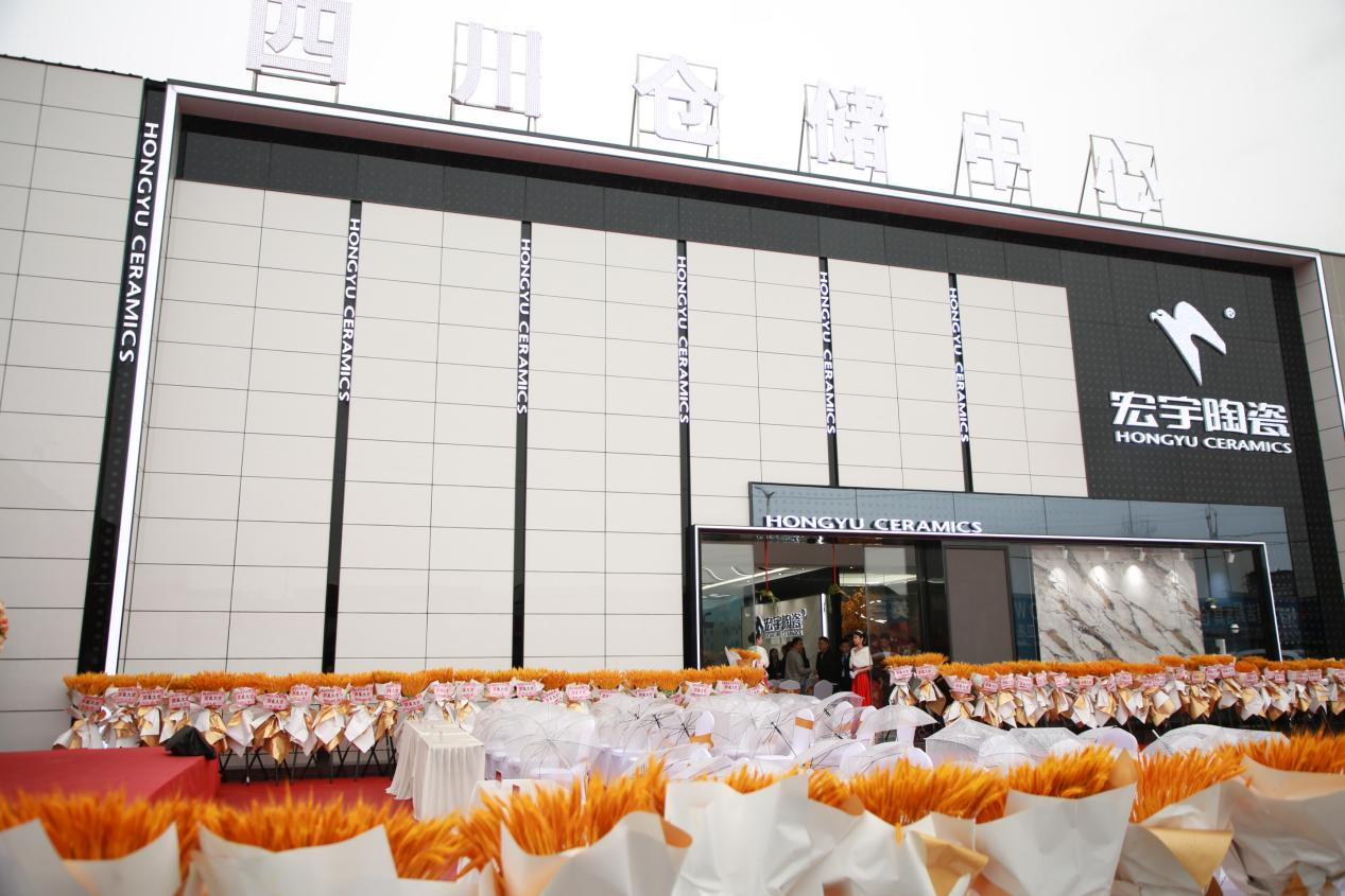 上一篇：宏宇陶瓷 | 重量级新展厅+爆款星纹素奢——四川夹江，宏宇大业！
