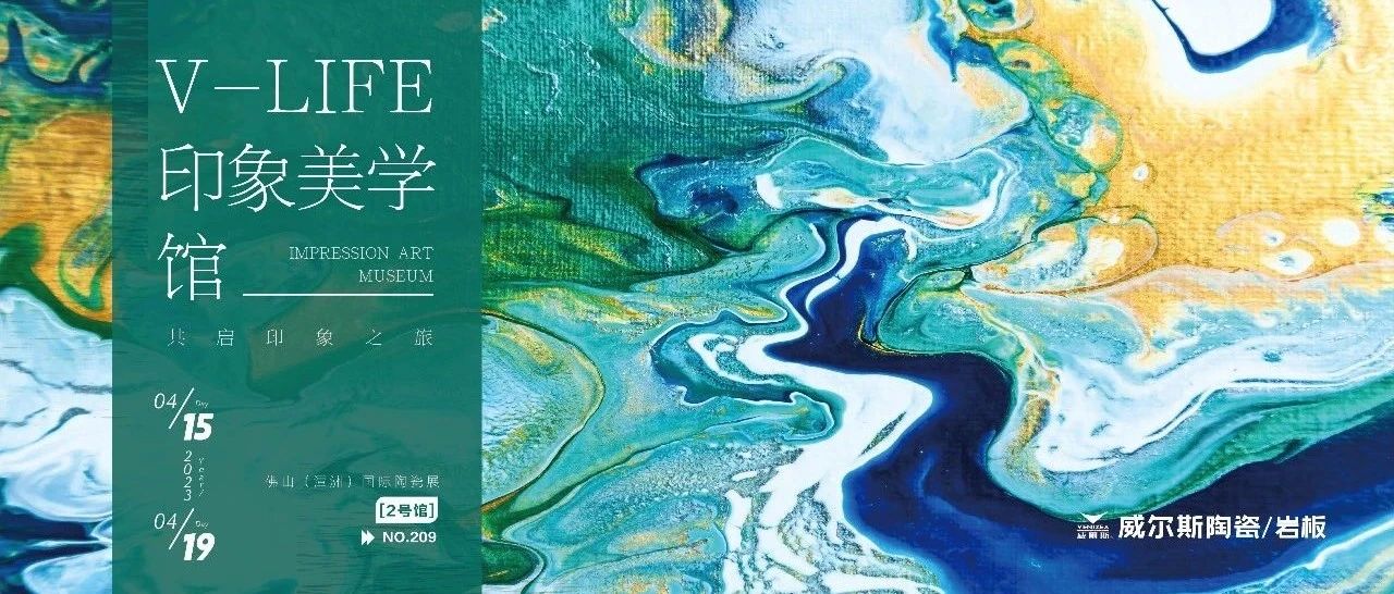 下一篇：诚邀莅临丨V-LIFE印象美学馆即将启幕！
