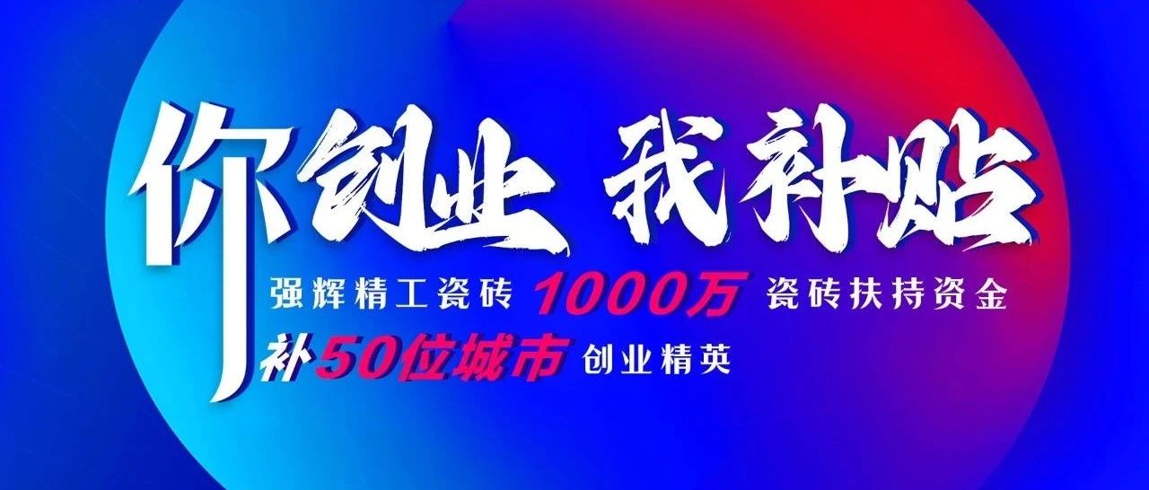 下一篇：强辉又有大动作？这些重点我帮你圈起来了！