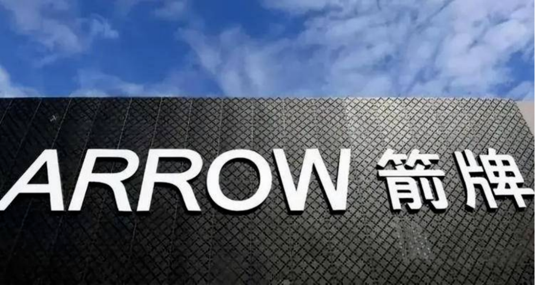 下一篇：营收75.13亿，净赚5.93亿！箭牌家居上市后首发财报