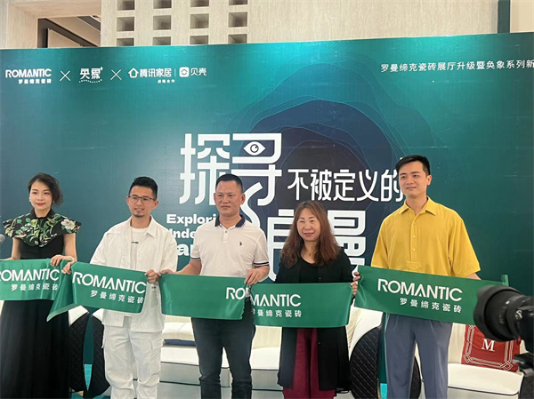 上一篇：罗曼缔克瓷砖推出“奂象”系列新品