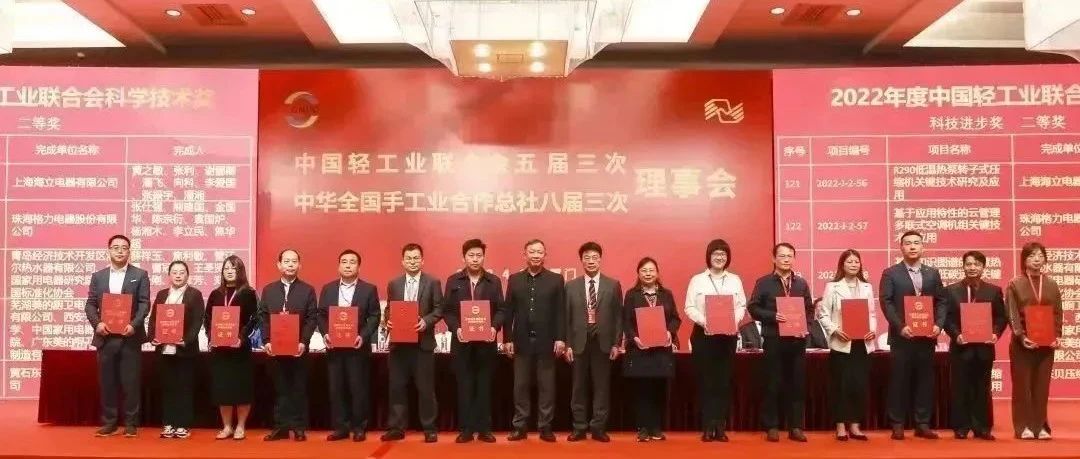 上一篇：喜报！马可波罗控股荣获中国轻工业联合会科技进步奖！