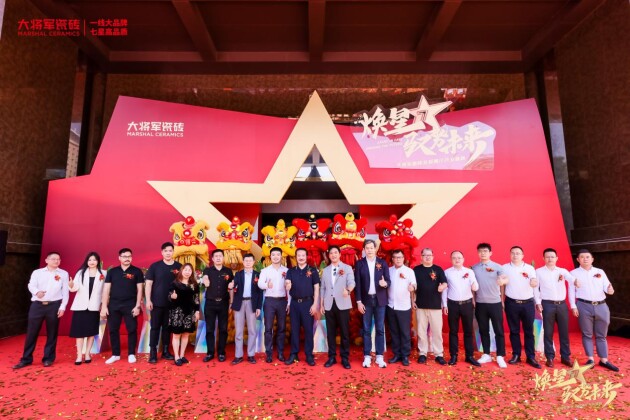 上一篇：大将军瓷砖总部展厅开业盛典成功举行