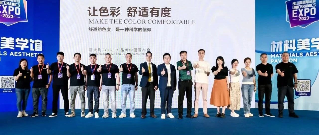 上一篇：让色彩 舒适有度丨意大利 COLOR-X 品牌中国发布会