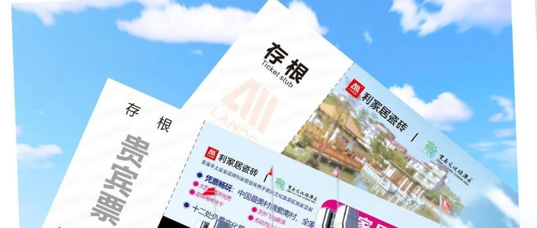 下一篇：#LANDSx陶博会|打卡利家居展厅 紫南美景免费游