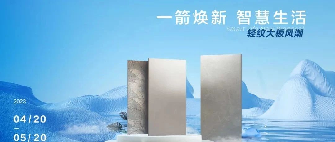 下一篇：箭牌瓷砖｜敲重点！五一家装省钱攻略来袭，快来pick你的心动豪礼