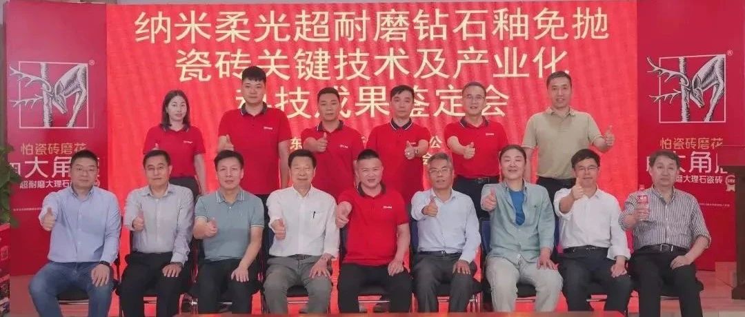 下一篇：大角鹿超耐磨瓷砖｜中国瓷砖增长王，自研纳米柔光超耐磨新技术，引领全球一流水平