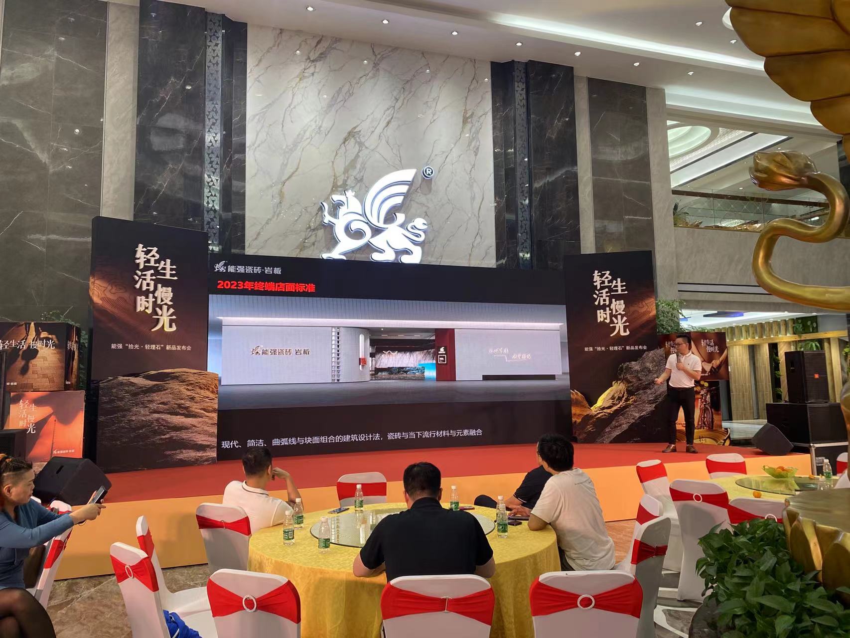 上一篇：轻生活 慢时光——能强“拾光·轻理石”新品发布会盛大举行