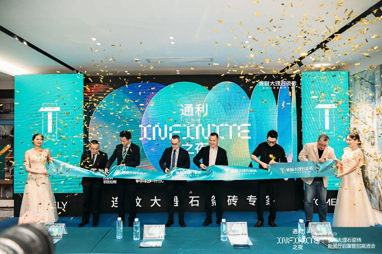 下一篇：通利Infinite之夜丨品连纹艺术，享无限时光