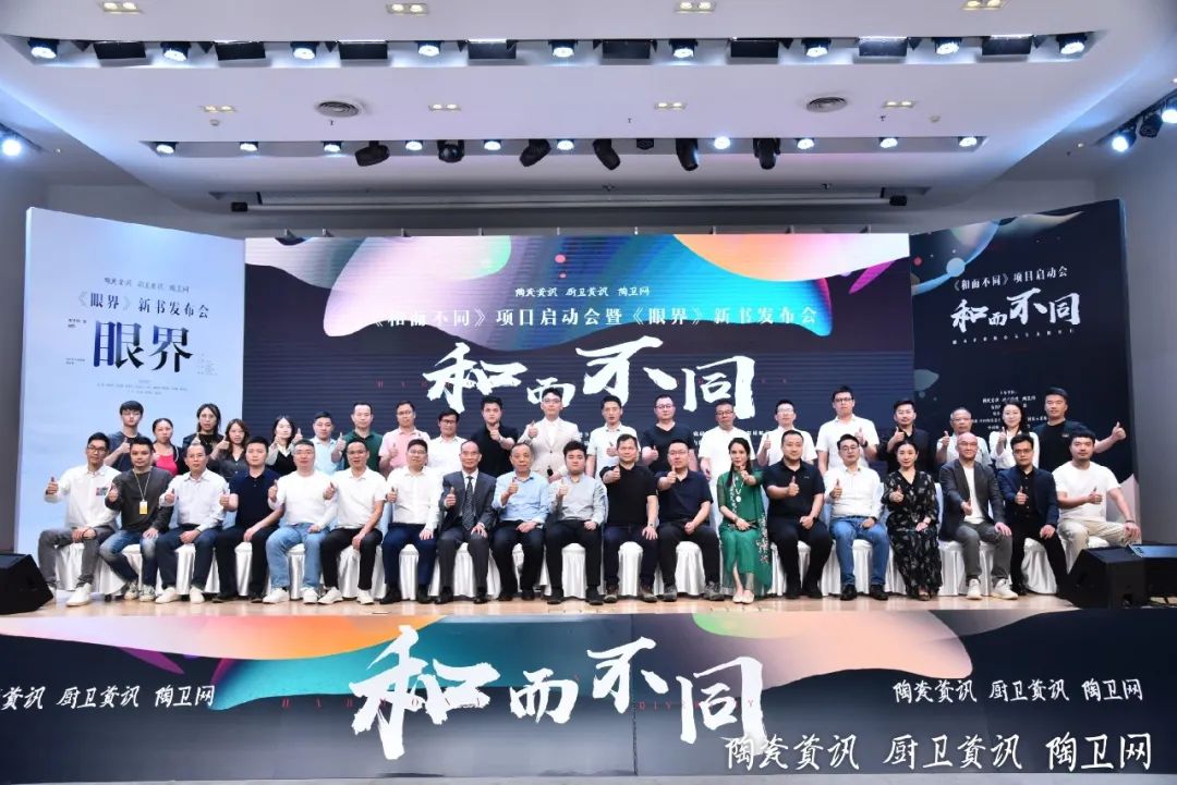 上一篇：《和而不同》项目启动会暨《眼界》新书发布会成功举办
