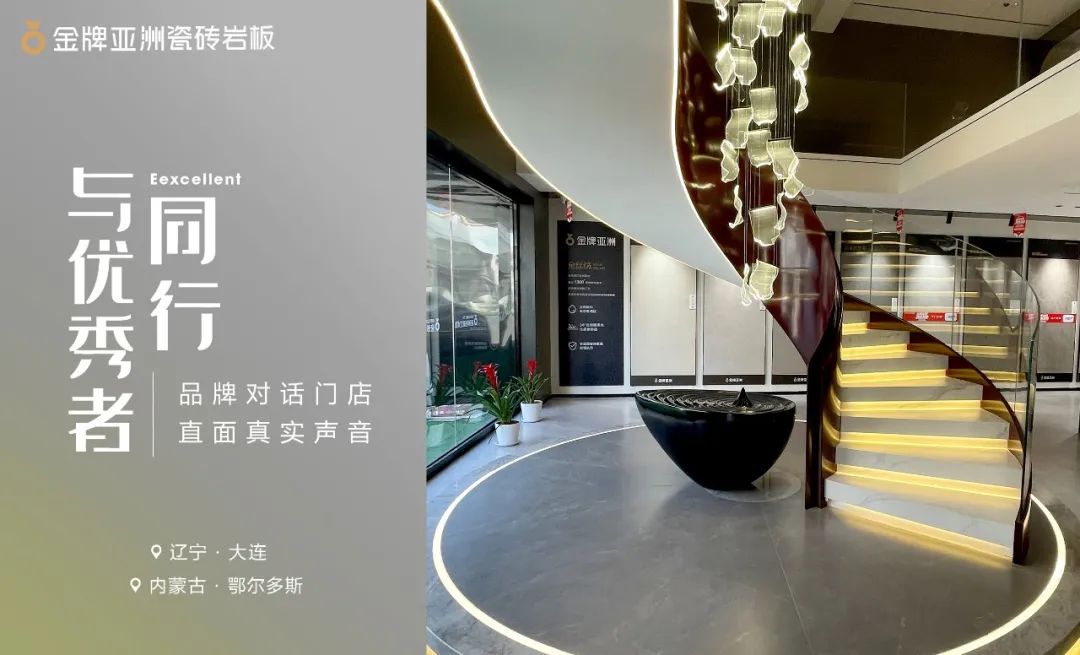 上一篇：与优秀者同行 | 金牌亚洲对话门店，直面真实声音