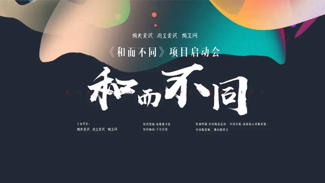 下一篇：“和而不同”欧若拉丨开创精工奢石新品类，实现品牌差异化发展