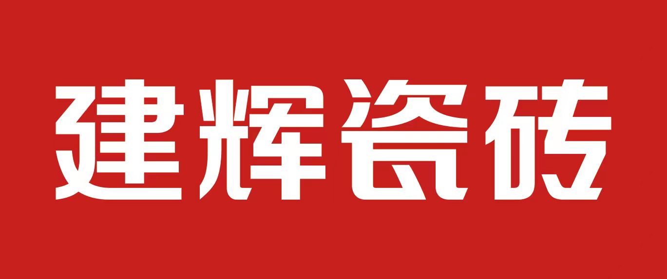 建辉瓷砖logo
