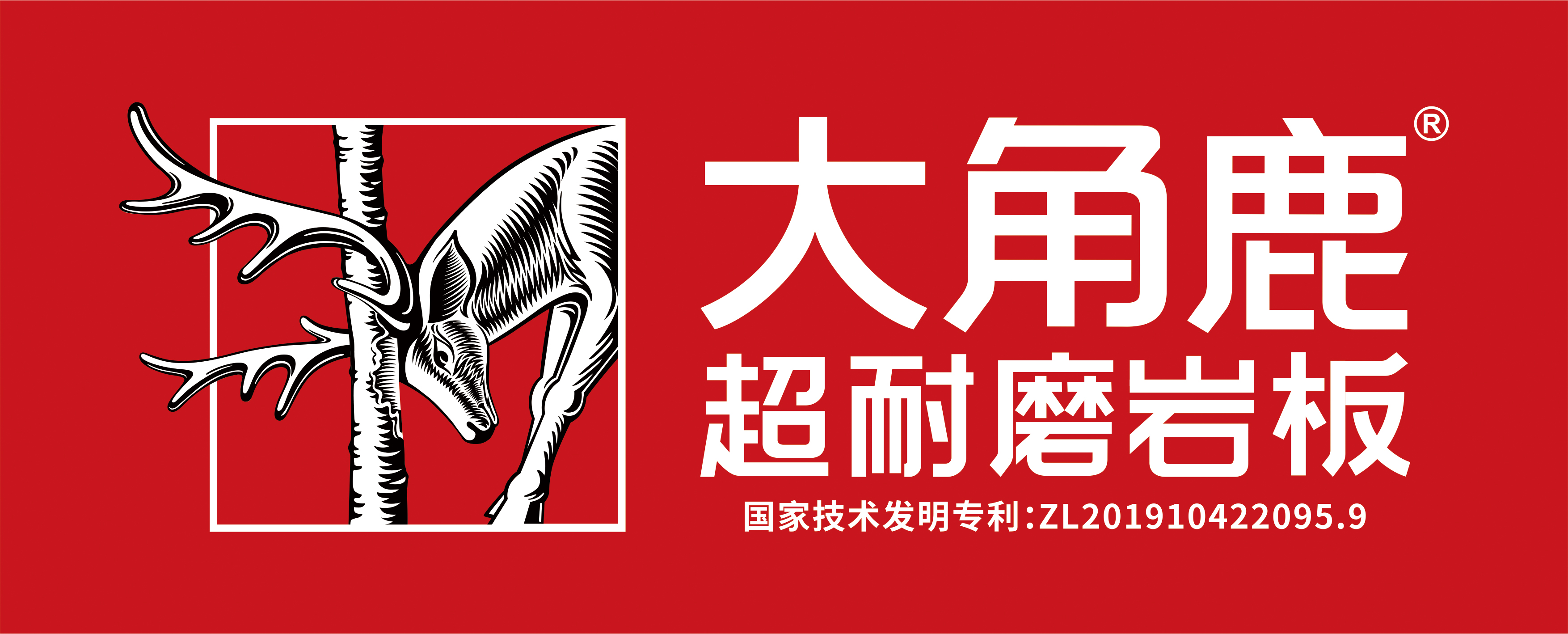 大角鹿巖板logo