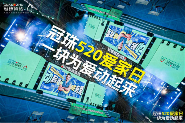 下一篇：全民健身教練空降佛山！冠珠瓷磚攜手?jǐn)y手劉畊宏“一塊為愛(ài)動(dòng)起來(lái)”