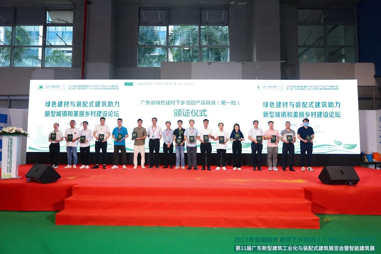 下一篇：金榜题名丨威尔斯陶瓷重磅入选首批广东省绿色建材下乡活动入库企业目录