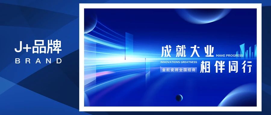 上一篇：成就大業(yè)，相伴同行 | 金舵招商峰會(huì)即將璀璨啟幕！