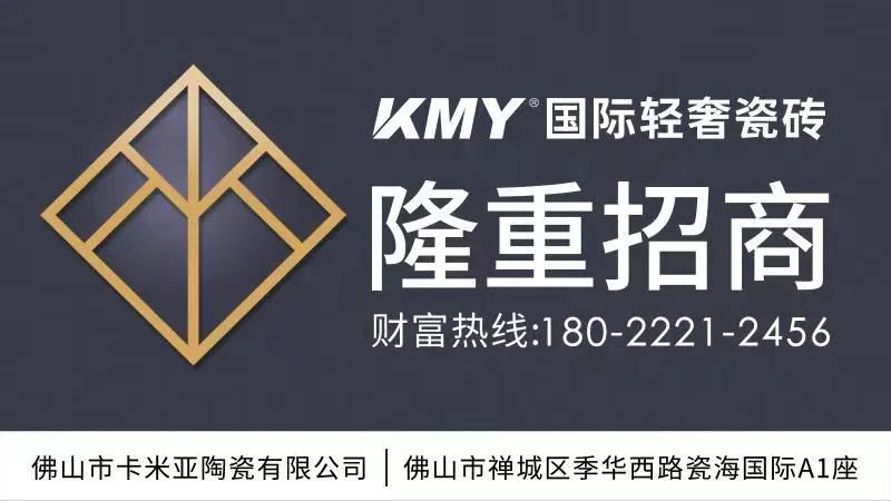 【中陶日报-626】东鹏618大促斩获全周期TOP1；9家陶瓷企业被纳入企业环境信用动态评价参评名单；美尔奇岩板入驻淄博kb体育(图9)