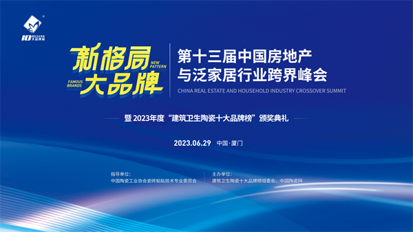 上一篇：榮耀時(shí)刻，拉斐爾瓷磚·巖板榮獲”現(xiàn)代磚十大品牌“榮譽(yù)稱(chēng)號(hào)