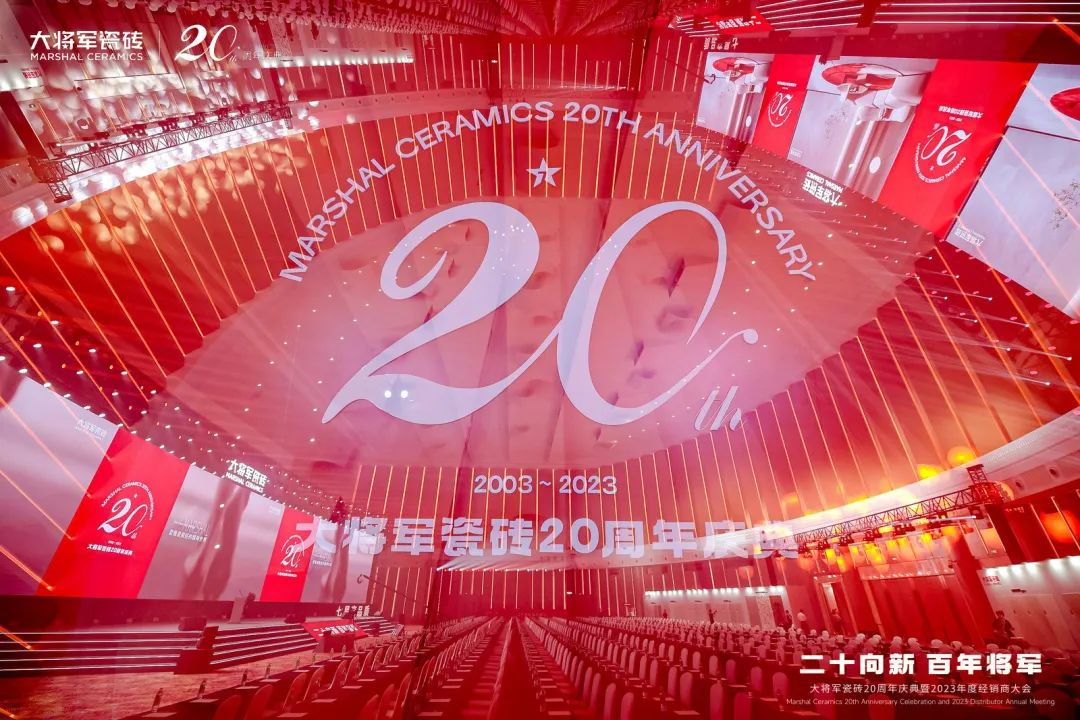 上一篇：二十向新·百年將軍 | 大將軍瓷磚20周年慶典回顧