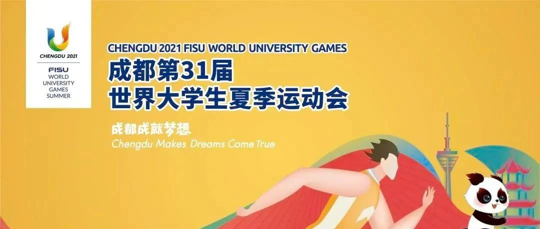 下一篇：共赴青春之约|亚细亚瓷砖高质量助力成都世界大学生运动会