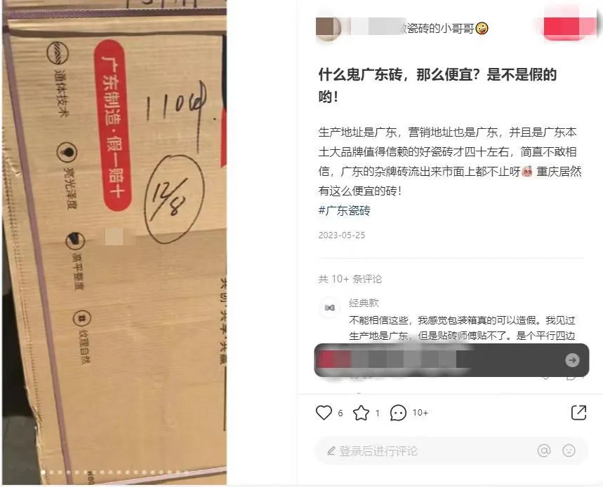 上一篇：750×1500mm广东砖20元一片！谁在假冒广东砖？