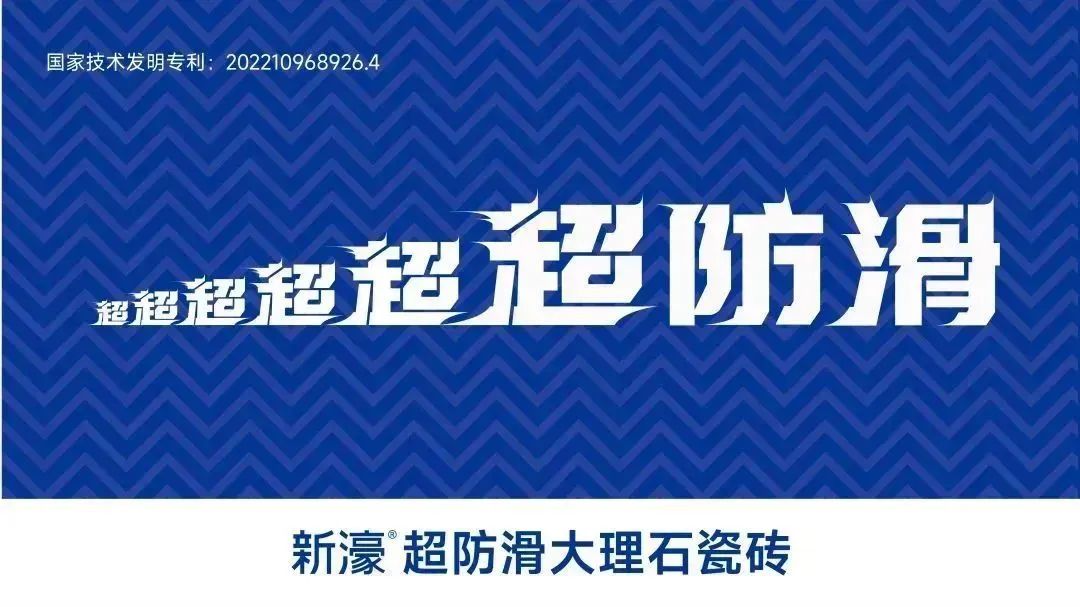 8个瓷砖品牌升级都“升”了什么？末了一个惹起全行业眷注！ob体育(图3)