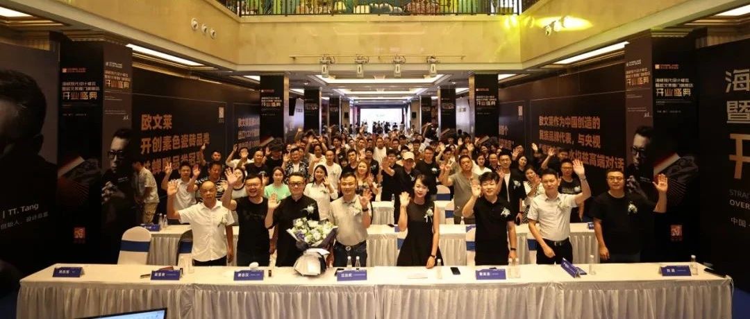 上一篇：欧文莱厦门旗舰店盛大开业，400＋设计脑袋共话海峡现代设计成长