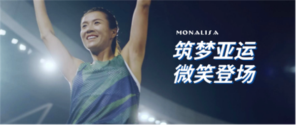 下一篇：携手奥运冠军！蒙娜丽莎瓷砖亚运主题宣传片全球首发