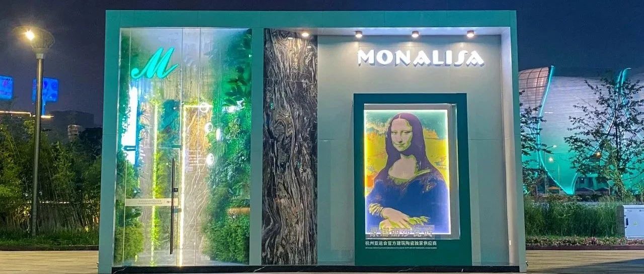 上一篇：杭州亚运赛场内的蒙娜丽莎绿色展馆