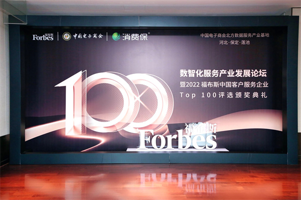 上一篇：服务制胜，树立标杆！恒洁居行业首位入选“2022福布斯中国客户服务企业TOP100”