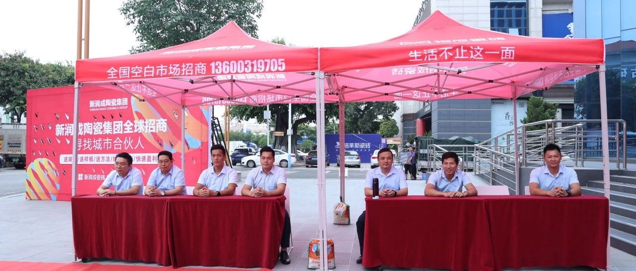 下一篇：裕建未来·成就非凡 | 第39届秋季佛山陶博会首日裕成瓷砖实力抢镜！