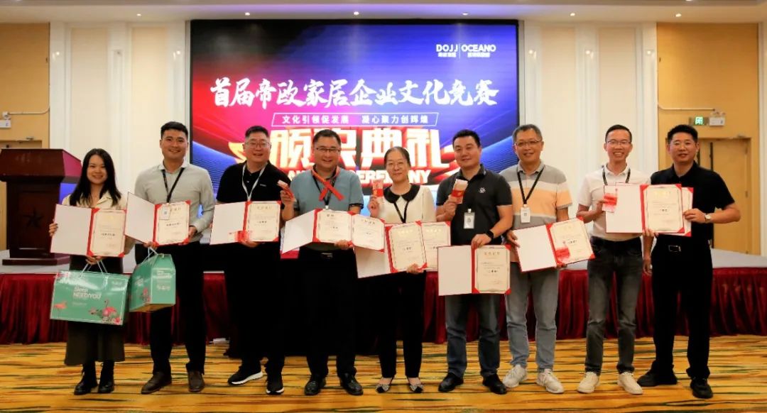上一篇：文化引领 凝心聚力 | 首届帝欧家居企业文化竞赛顺利举办！