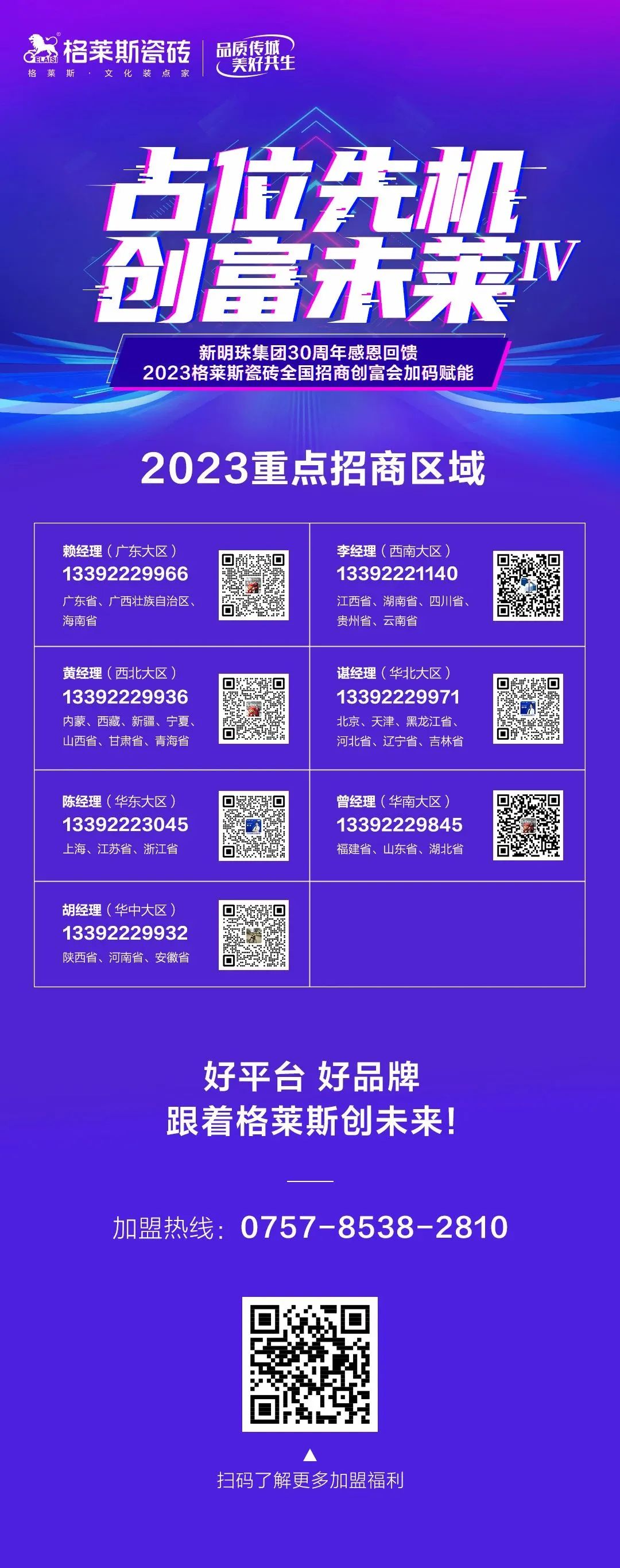 ob体育总曝光量破1000万、互动量破18万！格莱斯瓷砖火爆出圈(图8)