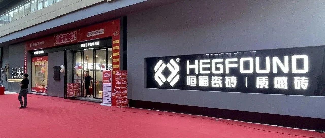 上一篇：高州恒福 | 对美的执着，对潮流的追求